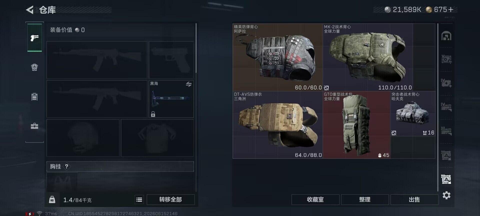 SJZQM4160195三角洲行动账号详情图23 SJZQM4160195三角洲行动账号详情图23