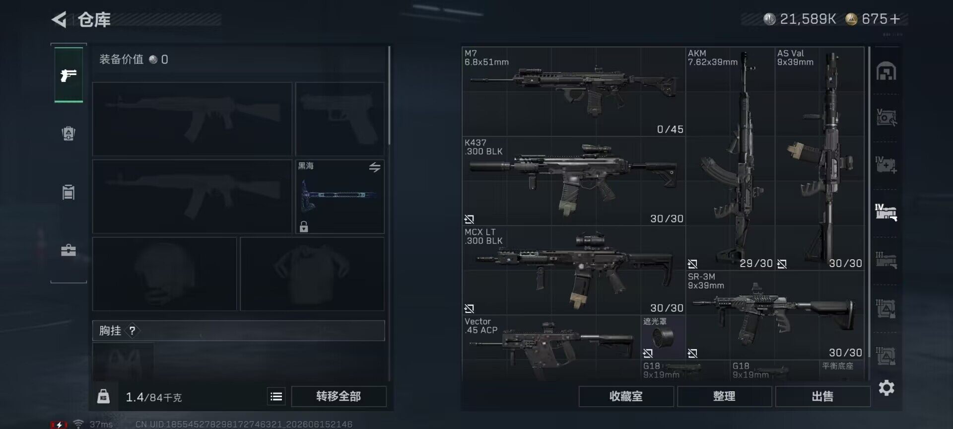 SJZQM4160195三角洲行动账号详情图25 SJZQM4160195三角洲行动账号详情图25