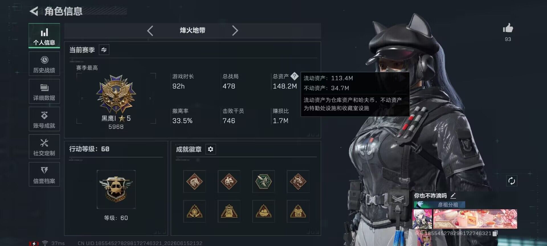 SJZQM4160195三角洲行动账号详情图26 SJZQM4160195三角洲行动账号详情图26