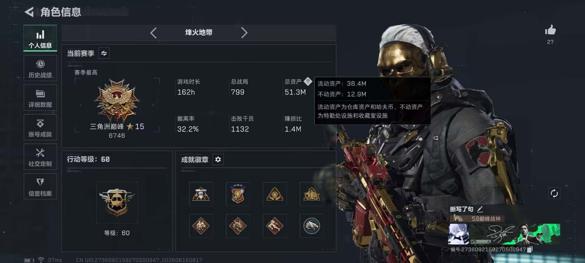 SJZEY4159197三角洲行动账号详情图7 SJZEY4159197三角洲行动账号详情图7