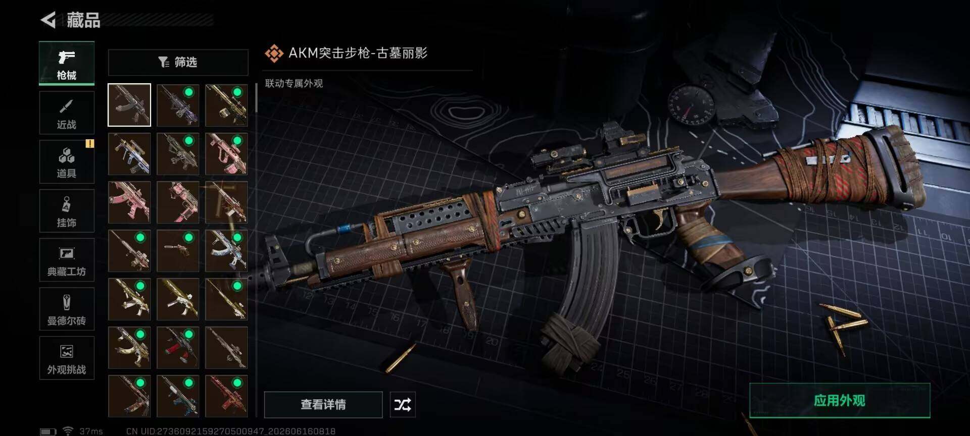 SJZEY4159197三角洲行动账号详情图19 SJZEY4159197三角洲行动账号详情图19