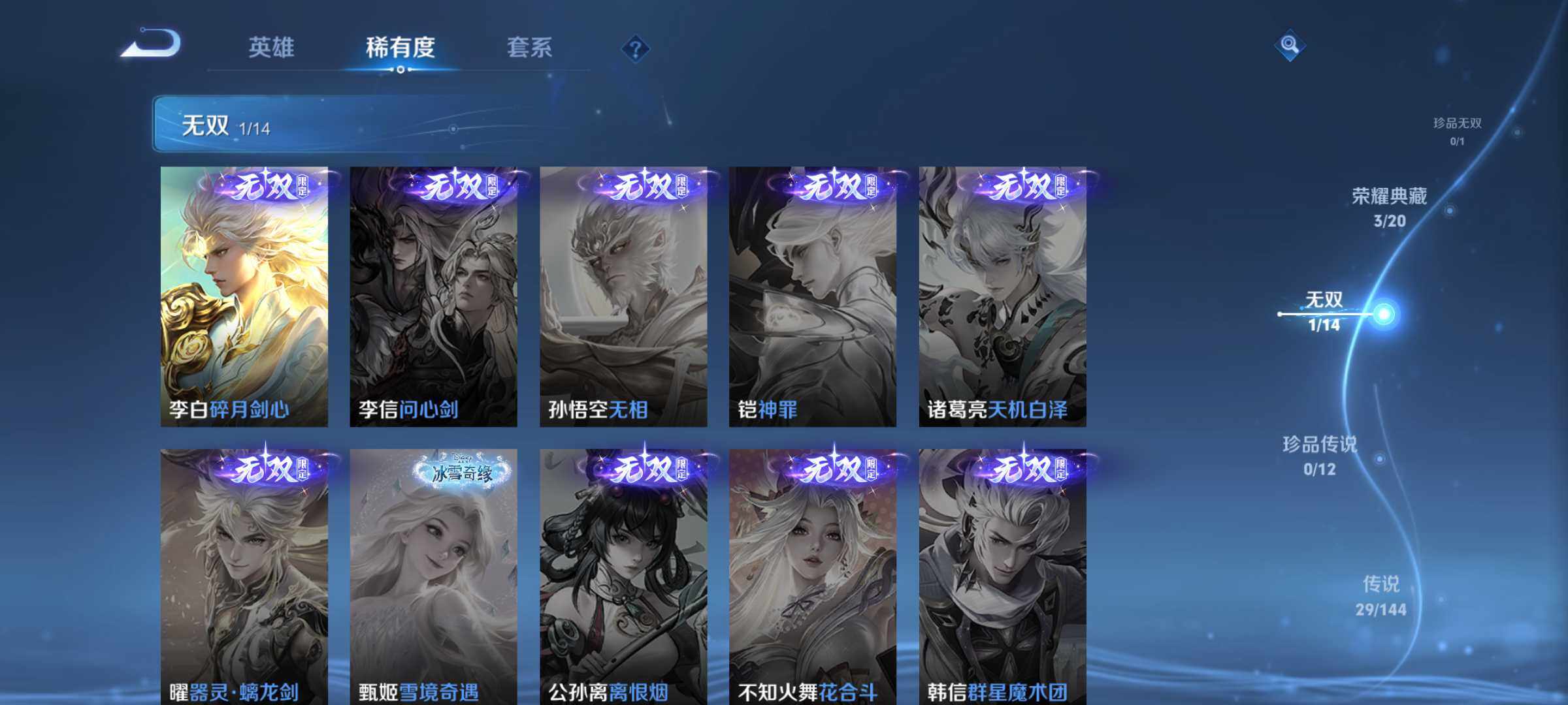 WZQM4425075王者荣耀账号详情图6 WZQM4425075王者荣耀账号详情图6