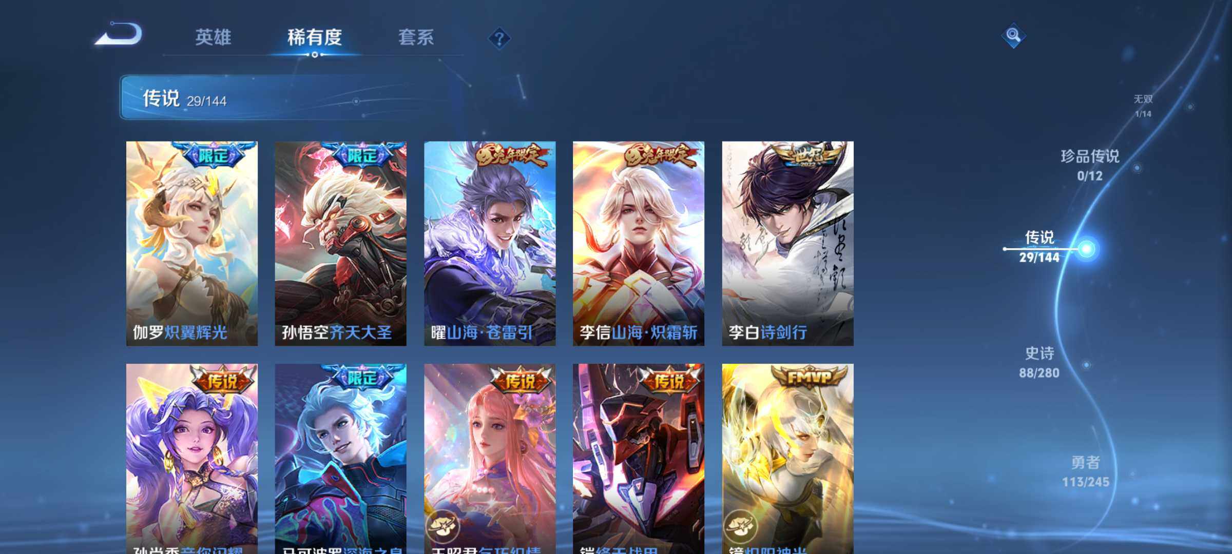 WZQM4425075王者荣耀账号详情图8 WZQM4425075王者荣耀账号详情图8