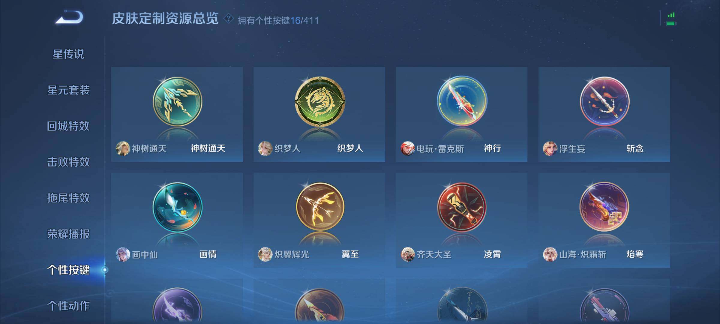 WZQM4425075王者荣耀账号详情图11 WZQM4425075王者荣耀账号详情图11