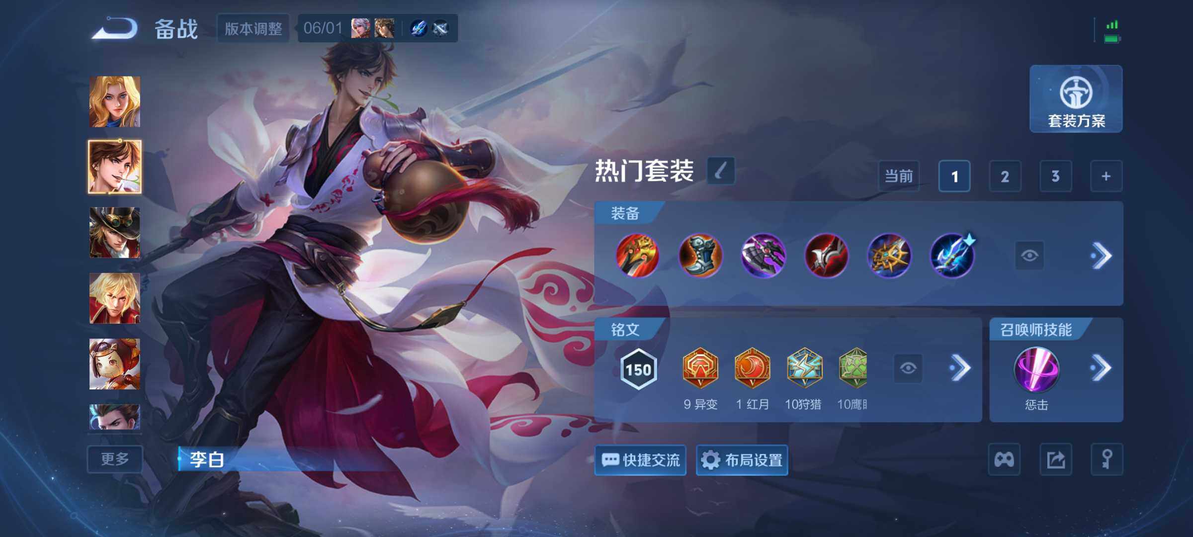WZQM4425075王者荣耀账号详情图12 WZQM4425075王者荣耀账号详情图12