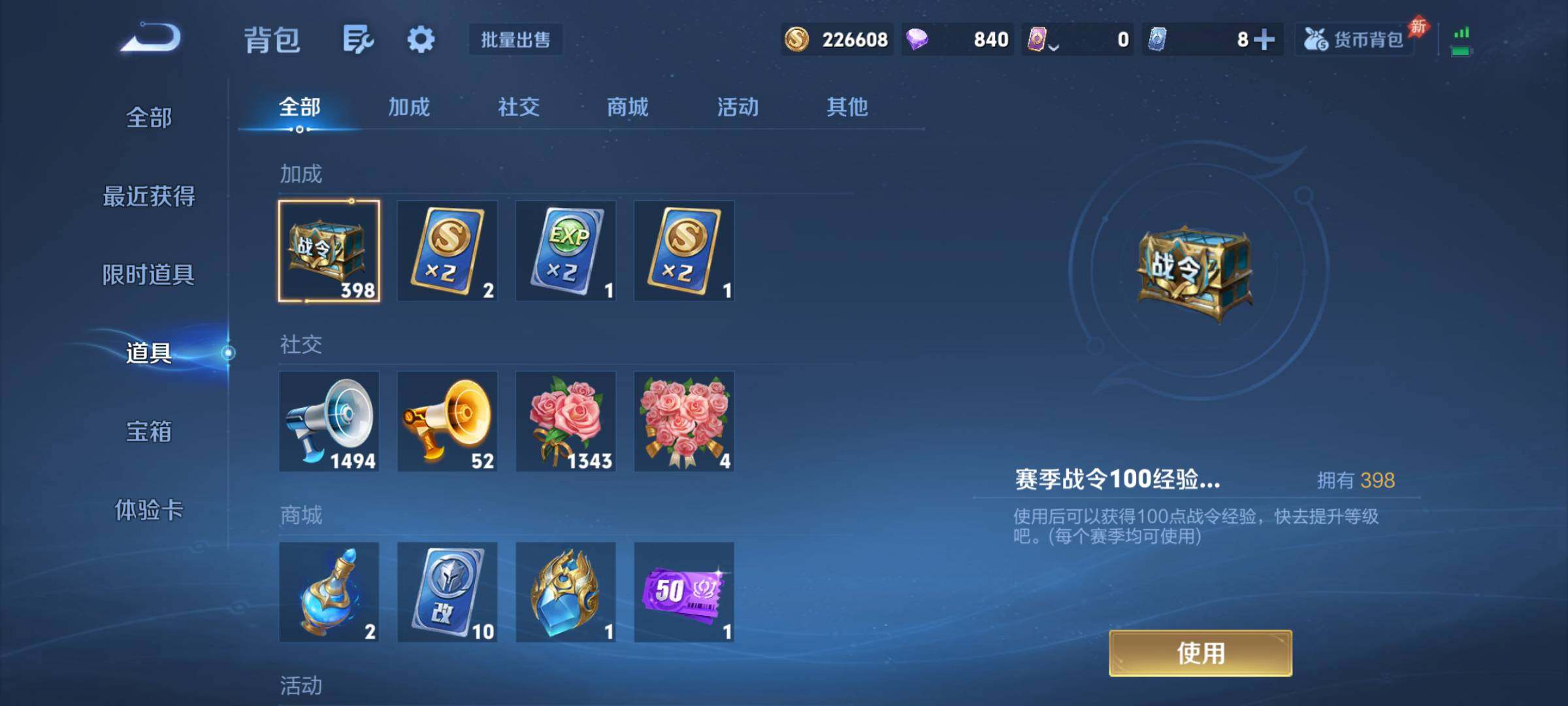 WZQM4425075王者荣耀账号详情图13 WZQM4425075王者荣耀账号详情图13