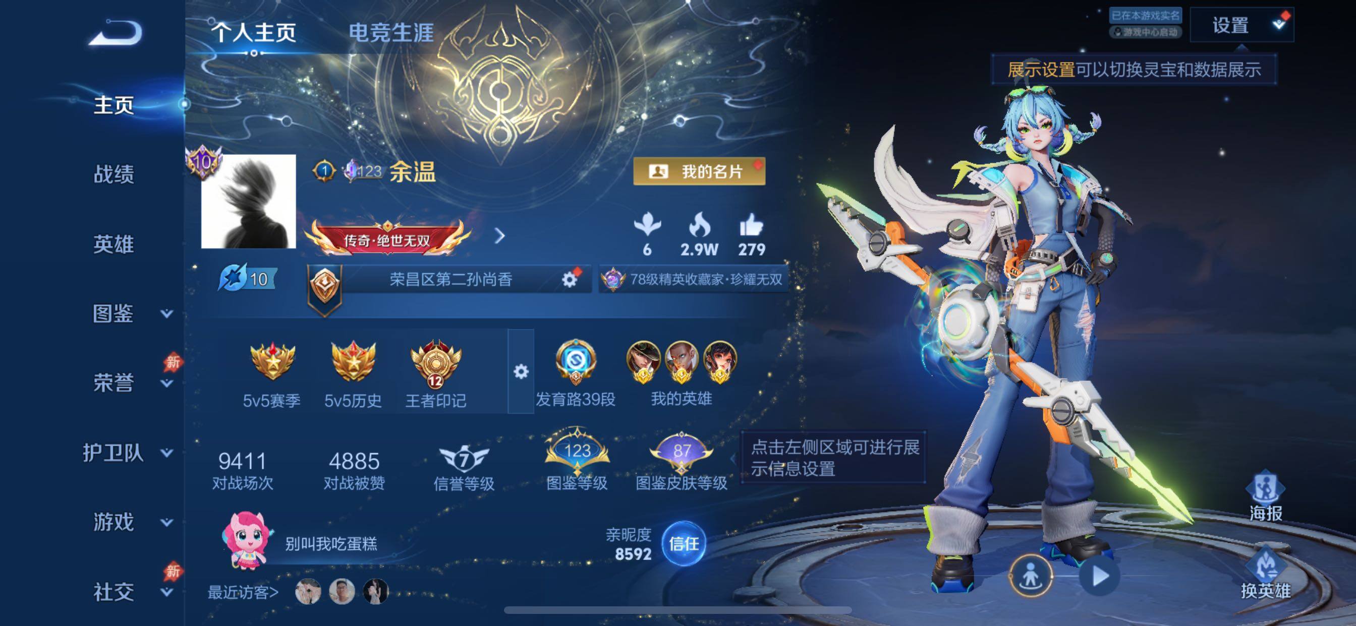 【可二次·店长推荐无双v10·7.1w流光积分·主页神骥仙使·4典藏·1珍品无双·8无双·11珍品·5星传说·57传说·满马年限定·6天幕】YXw36533-苹果Q-129英雄-391皮肤-12王者
