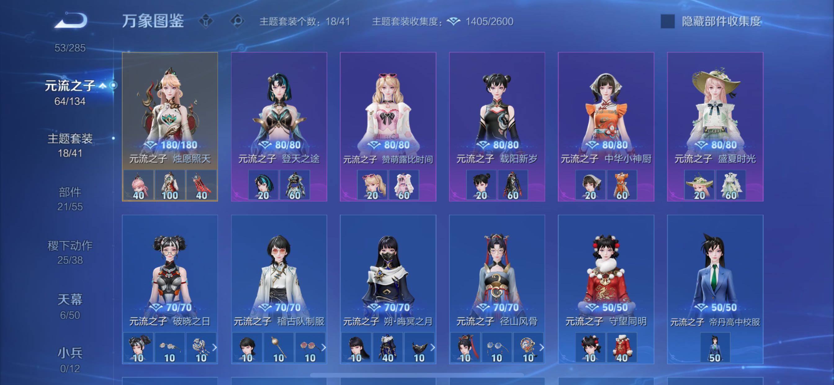 【可二次·店长推荐无双v10·7.1w流光积分·主页神骥仙使·4典藏·1珍品无双·8无双·11珍品·5星传说·57传说·满马年限定·6天幕】YXw36533-苹果Q-129英雄-391皮肤-12王者
