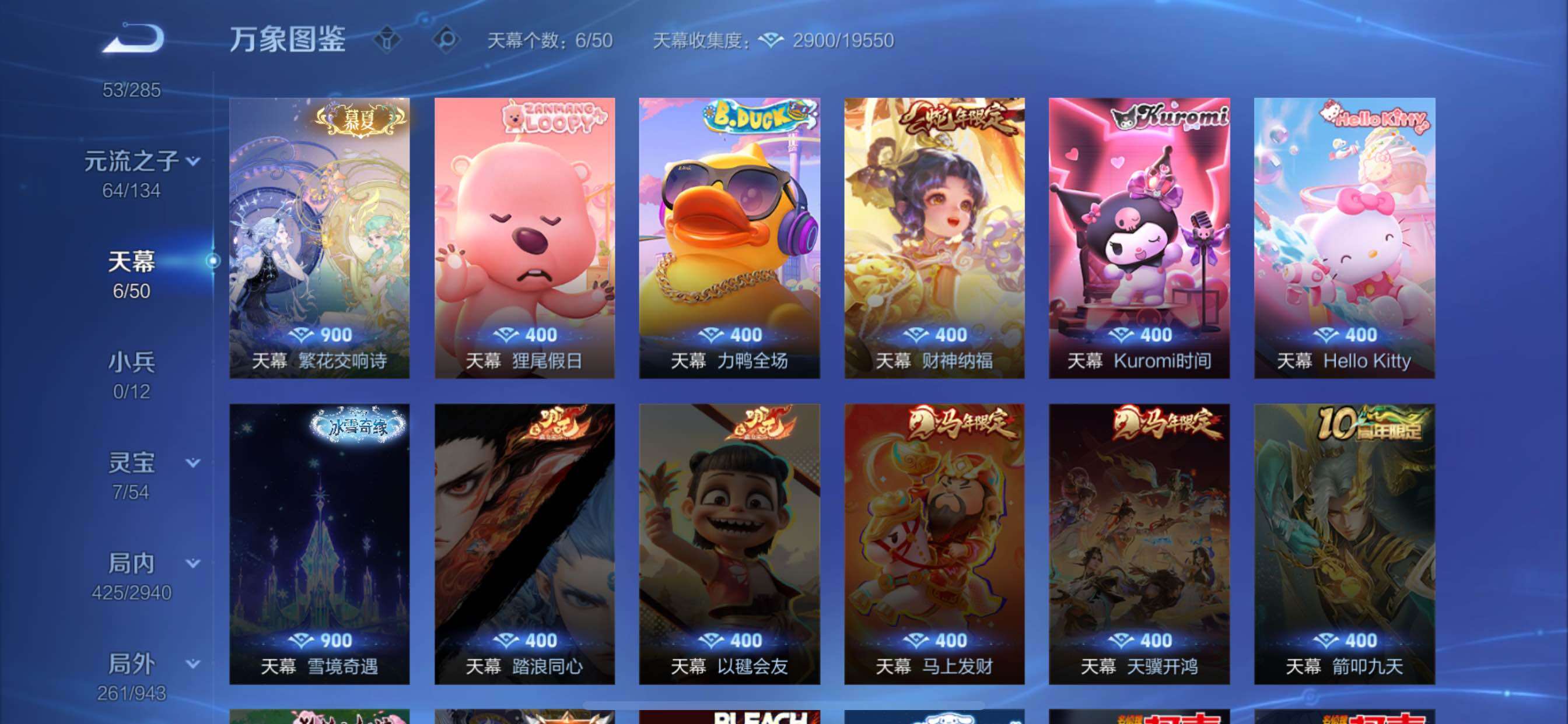 【可二次·店长推荐无双v10·7.1w流光积分·主页神骥仙使·4典藏·1珍品无双·8无双·11珍品·5星传说·57传说·满马年限定·6天幕】YXw36533-苹果Q-129英雄-391皮肤-12王者
