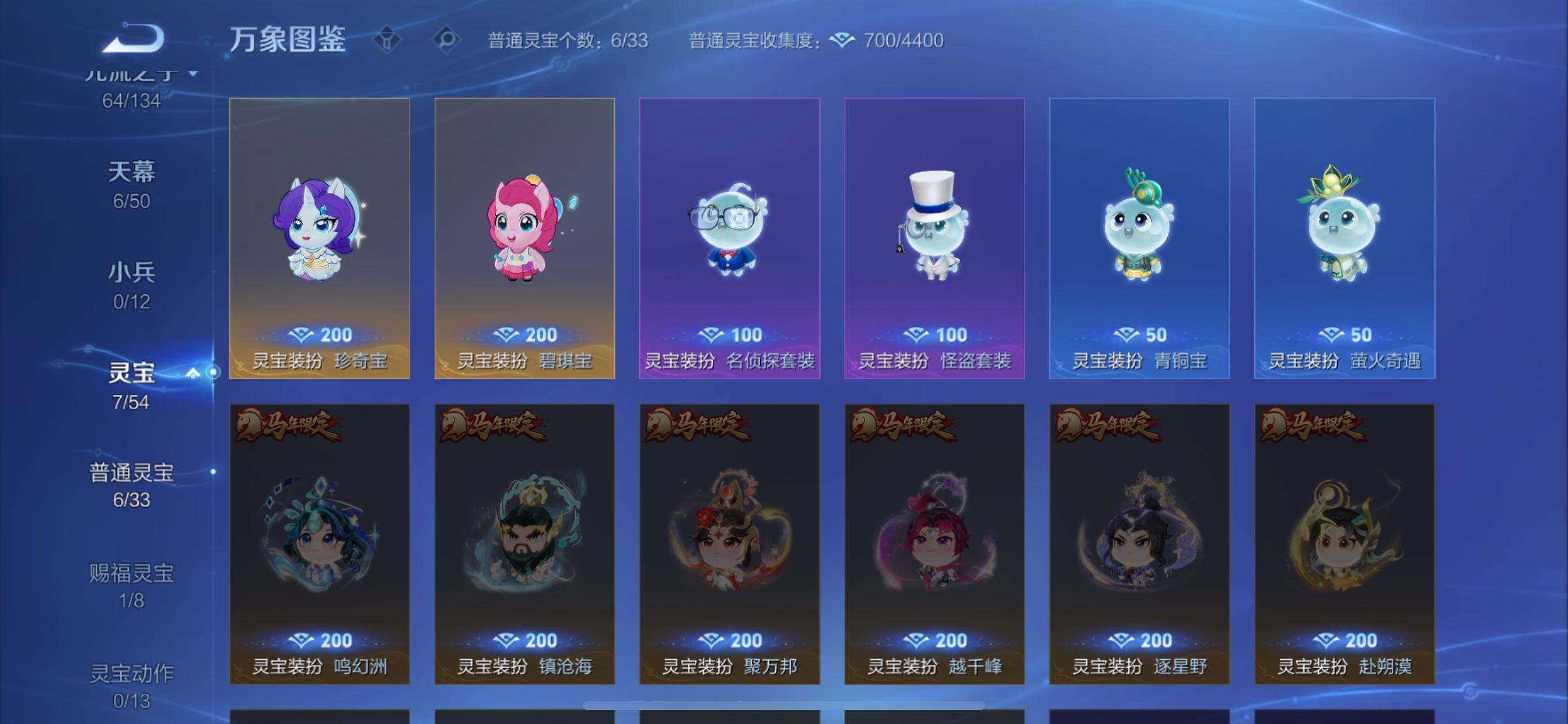 【可二次·店长推荐无双v10·7.1w流光积分·主页神骥仙使·4典藏·1珍品无双·8无双·11珍品·5星传说·57传说·满马年限定·6天幕】YXw36533-苹果Q-129英雄-391皮肤-12王者