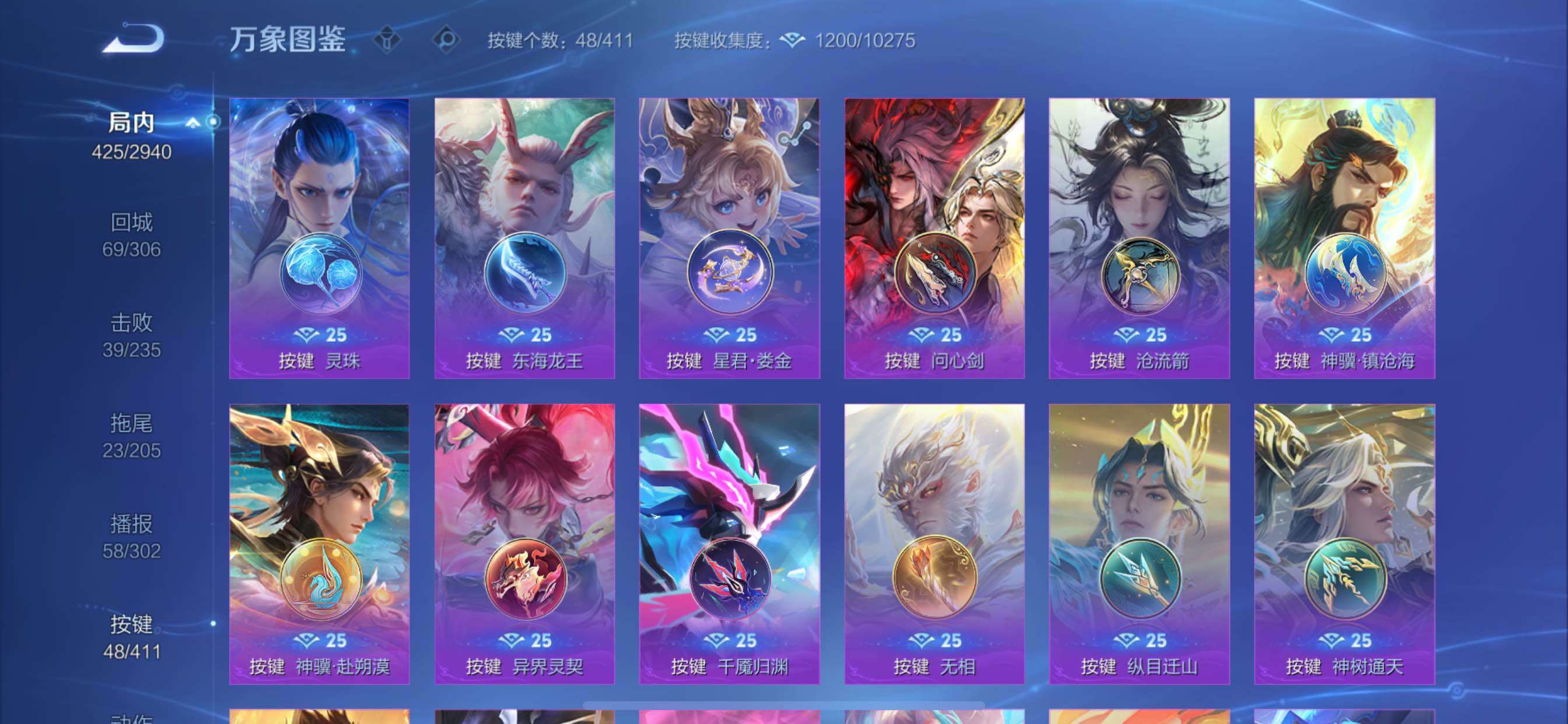 【可二次·店长推荐无双v10·7.1w流光积分·主页神骥仙使·4典藏·1珍品无双·8无双·11珍品·5星传说·57传说·满马年限定·6天幕】YXw36533-苹果Q-129英雄-391皮肤-12王者