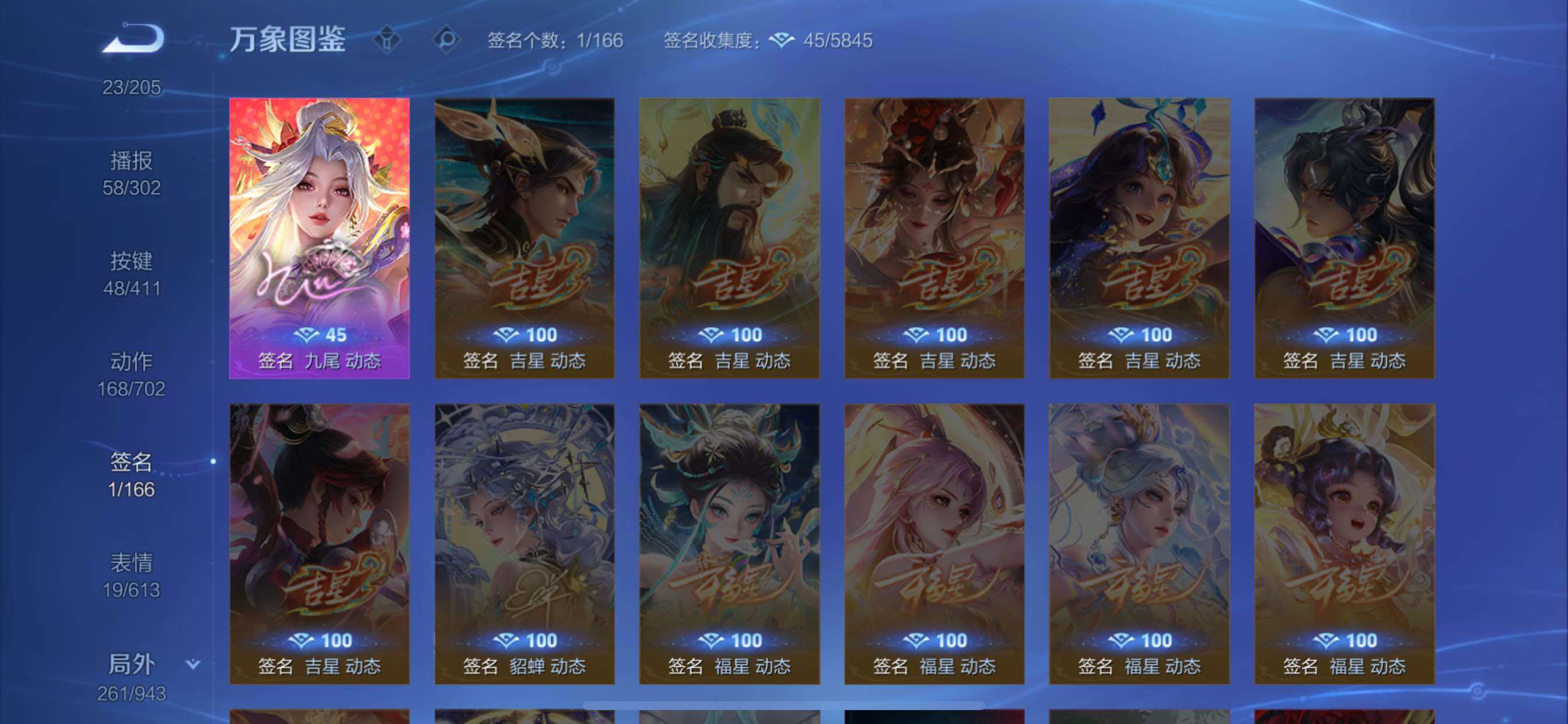 【可二次·店长推荐无双v10·7.1w流光积分·主页神骥仙使·4典藏·1珍品无双·8无双·11珍品·5星传说·57传说·满马年限定·6天幕】YXw36533-苹果Q-129英雄-391皮肤-12王者