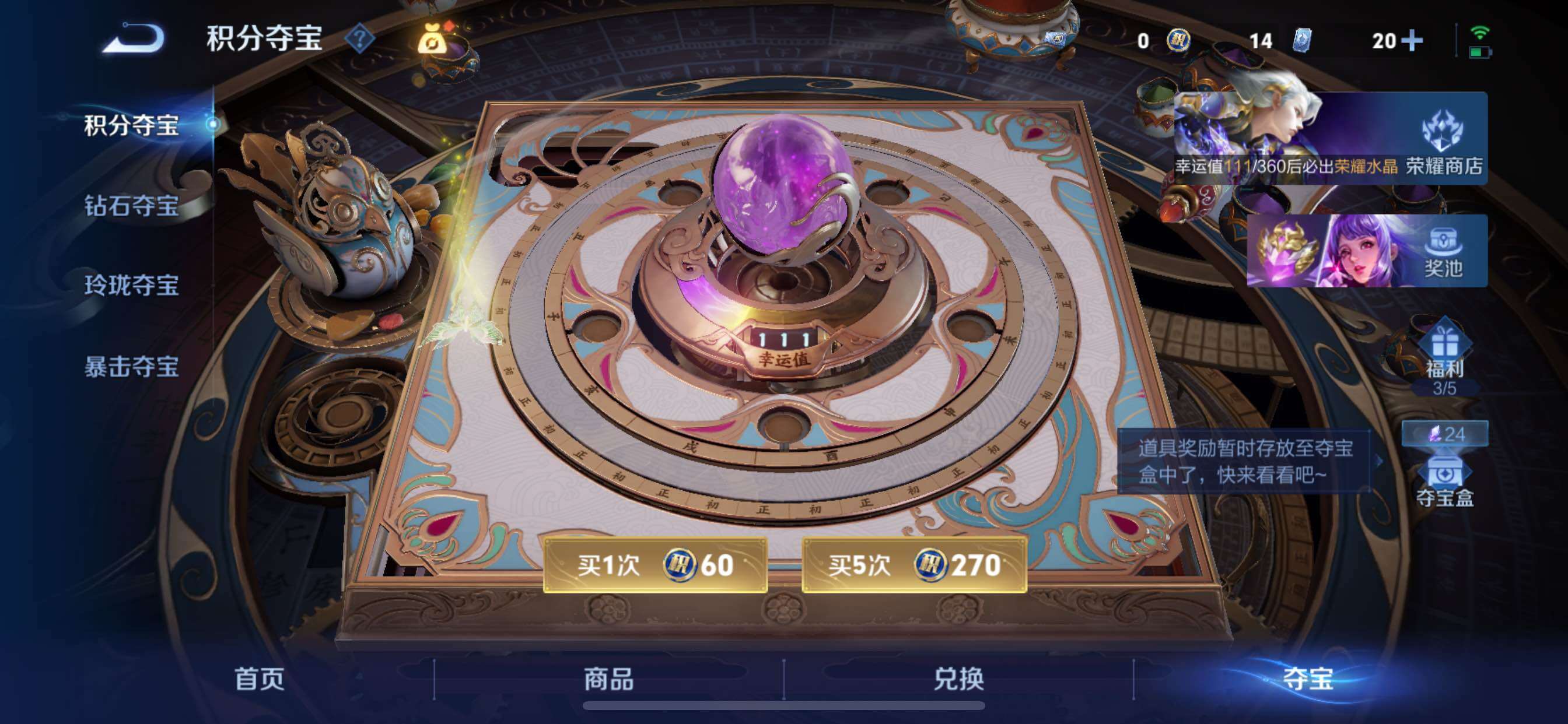 【可二次·店长推荐无双v10·7.1w流光积分·主页神骥仙使·4典藏·1珍品无双·8无双·11珍品·5星传说·57传说·满马年限定·6天幕】YXw36533-苹果Q-129英雄-391皮肤-12王者