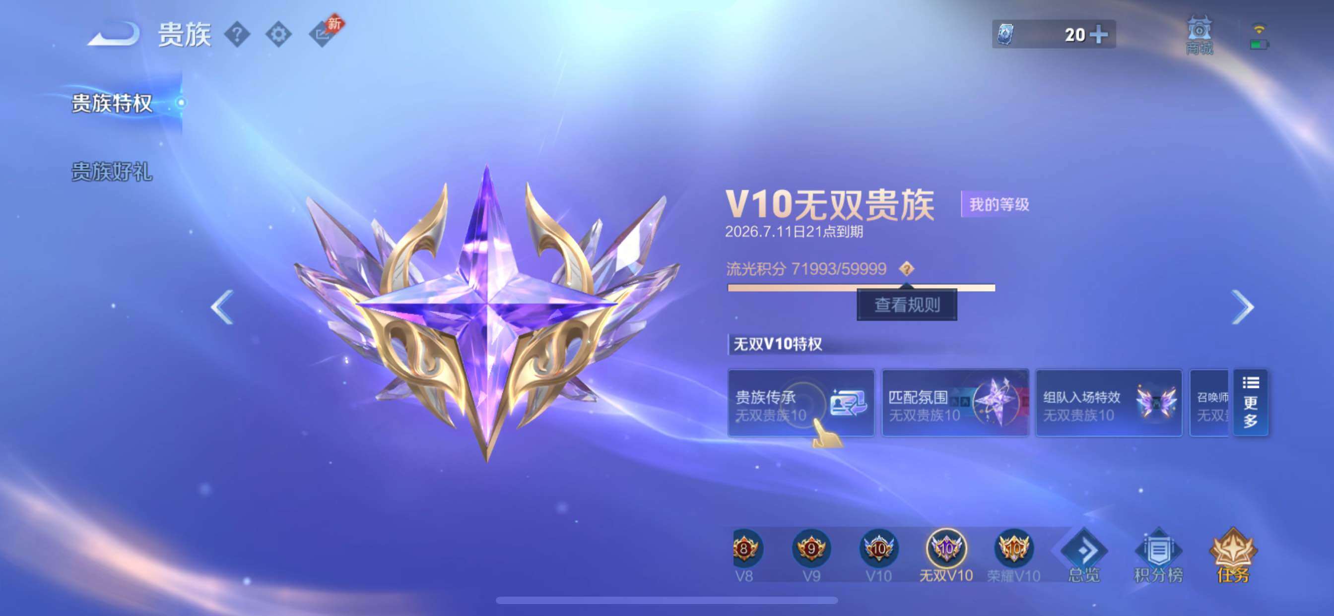 【可二次·店长推荐无双v10·7.1w流光积分·主页神骥仙使·4典藏·1珍品无双·8无双·11珍品·5星传说·57传说·满马年限定·6天幕】YXw36533-苹果Q-129英雄-391皮肤-12王者