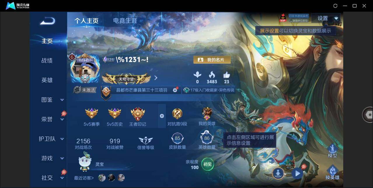 账号详情图片