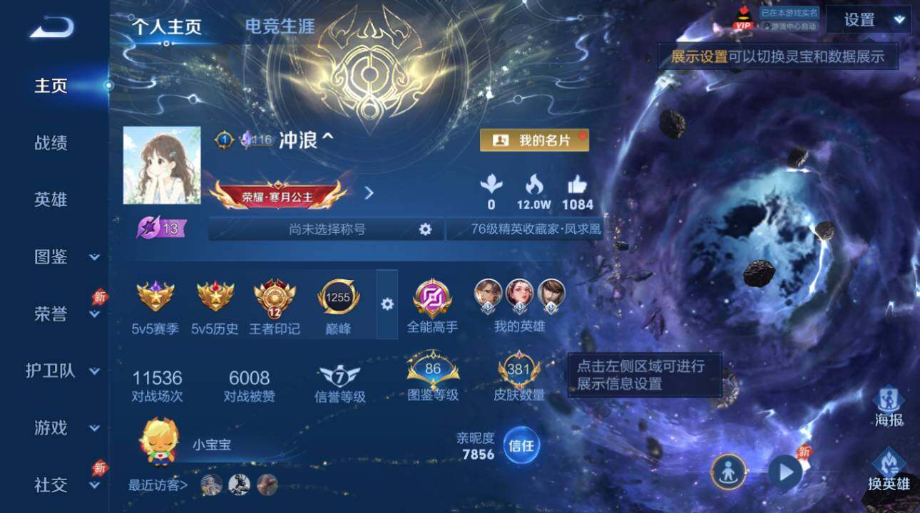 WZEY4423940王者荣耀账号详情图9 WZEY4423940王者荣耀账号详情图9