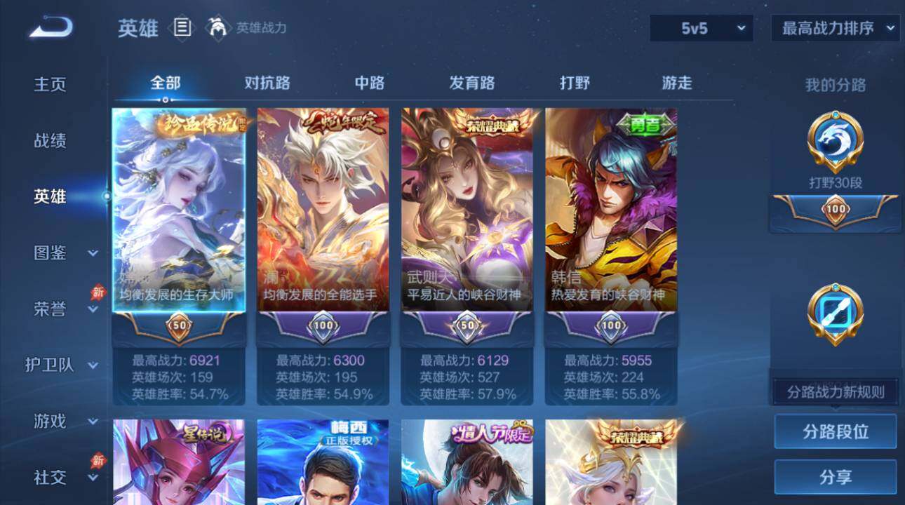 WZEY4423940王者荣耀账号详情图10 WZEY4423940王者荣耀账号详情图10