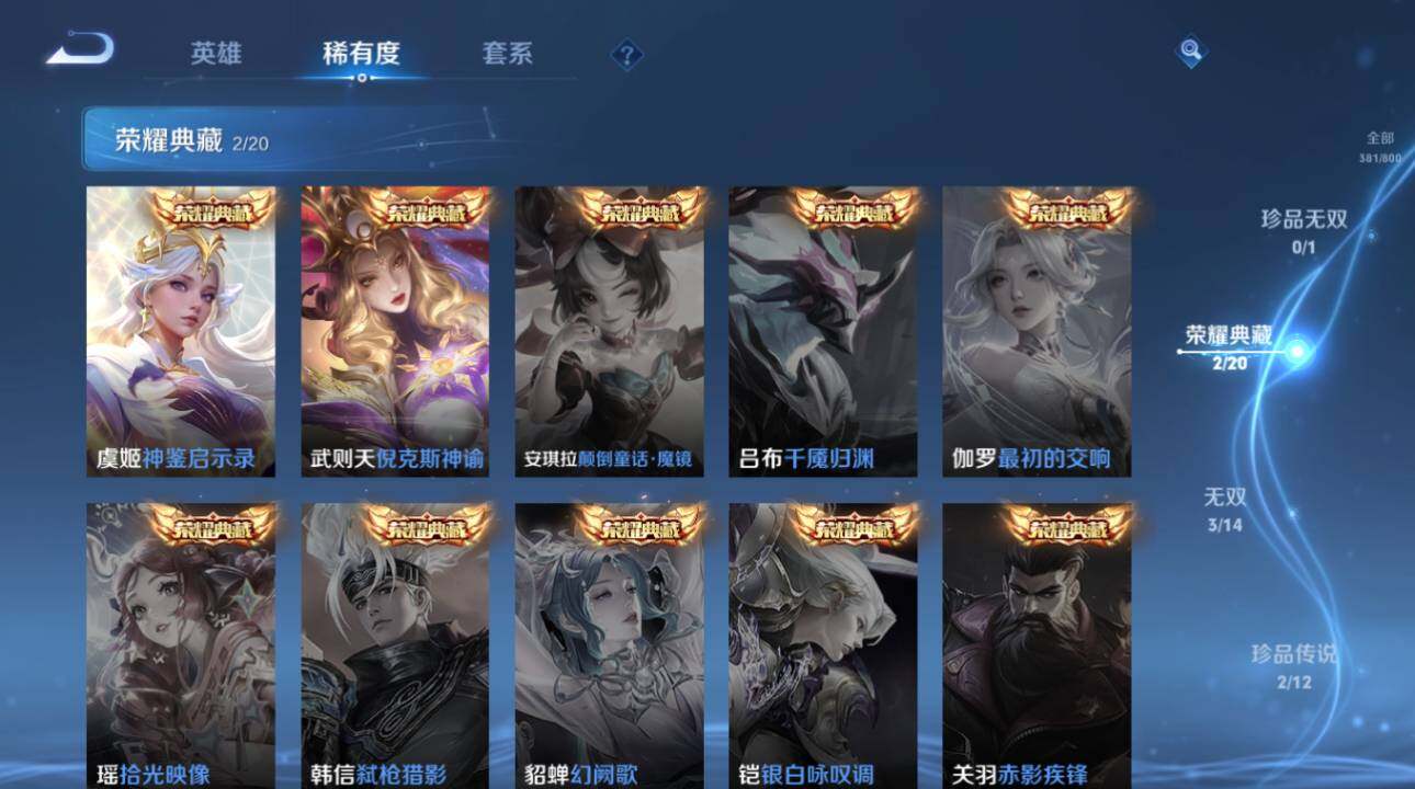 WZEY4423940王者荣耀账号详情图13 WZEY4423940王者荣耀账号详情图13