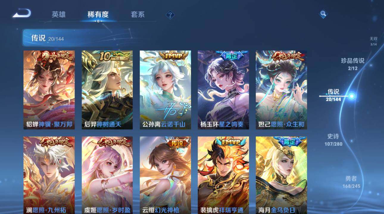 WZEY4423940王者荣耀账号详情图16 WZEY4423940王者荣耀账号详情图16