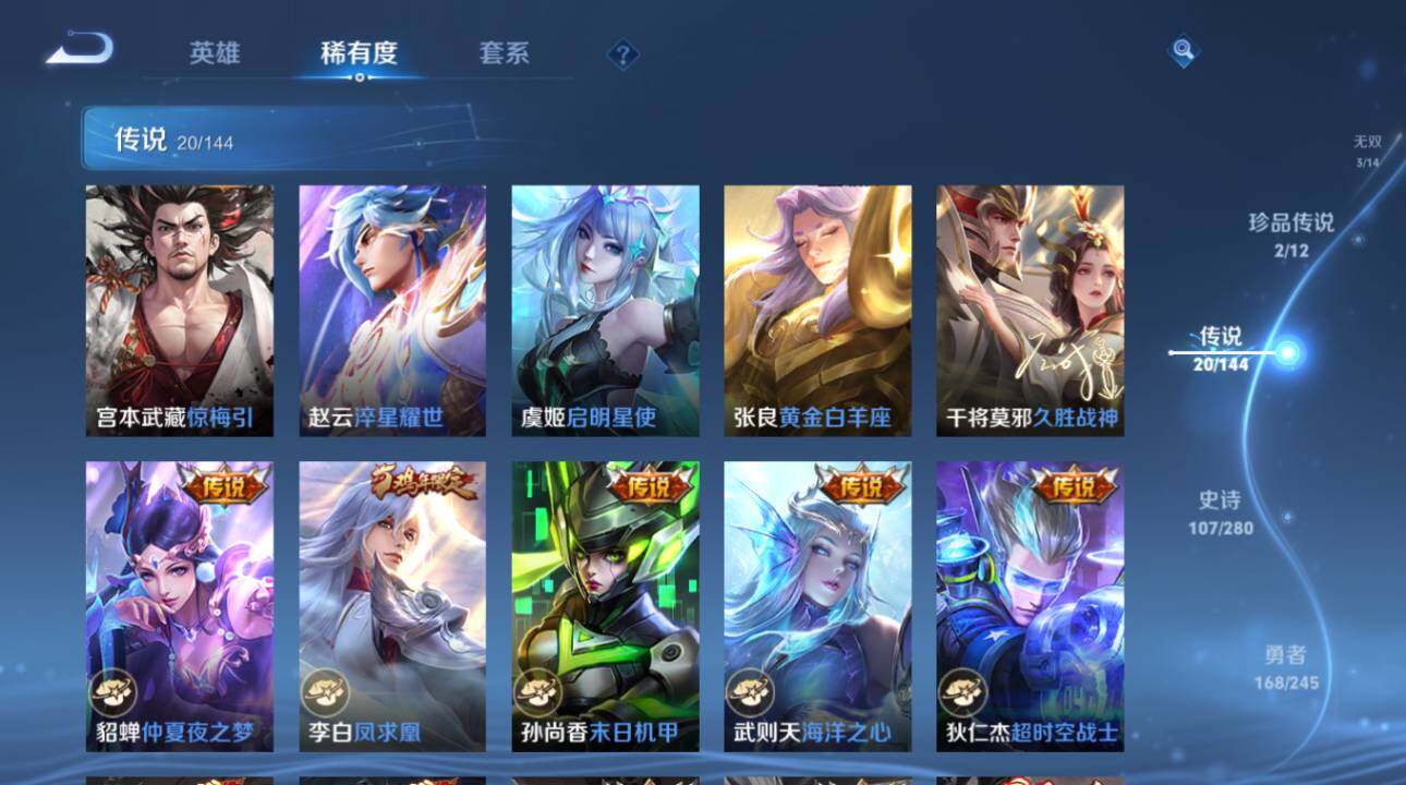 WZEY4423940王者荣耀账号详情图17 WZEY4423940王者荣耀账号详情图17