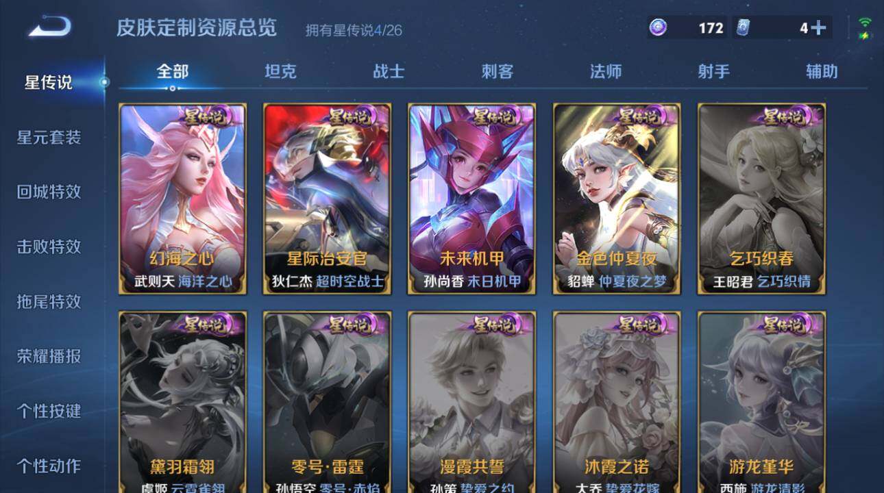 WZEY4423940王者荣耀账号详情图19 WZEY4423940王者荣耀账号详情图19