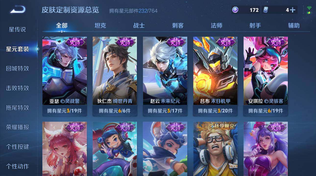 WZEY4423940王者荣耀账号详情图20 WZEY4423940王者荣耀账号详情图20