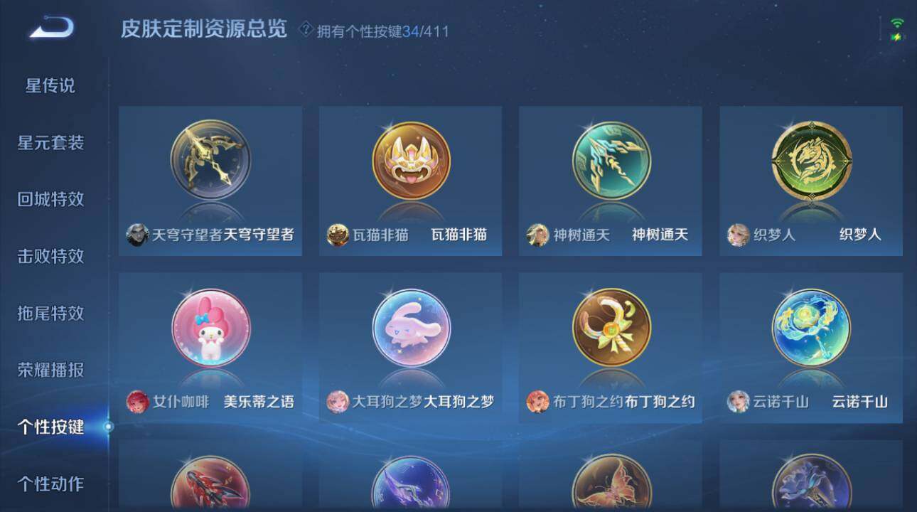 WZEY4423940王者荣耀账号详情图21 WZEY4423940王者荣耀账号详情图21
