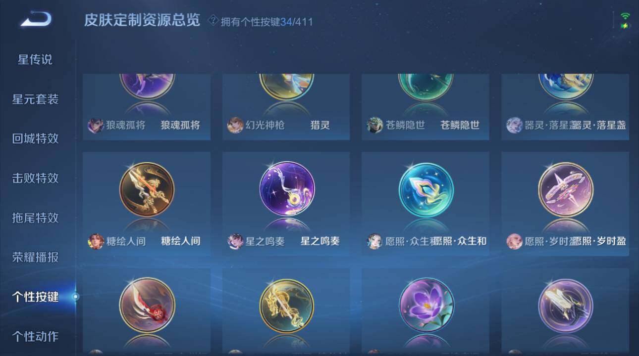 WZEY4423940王者荣耀账号详情图22 WZEY4423940王者荣耀账号详情图22