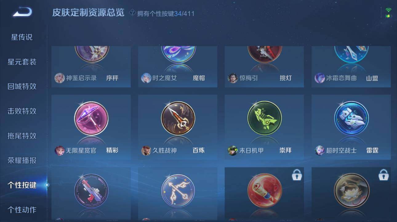 WZEY4423940王者荣耀账号详情图23 WZEY4423940王者荣耀账号详情图23