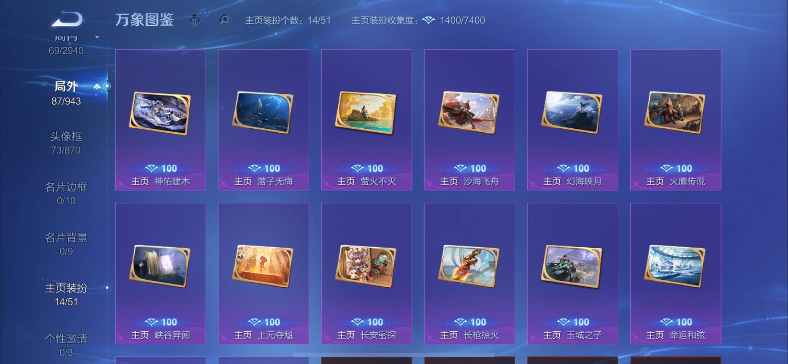 可换绑·【精品国标号·54段打野·43段发育路·1.2w小国韩信·万战小国夏侯惇·万战金标马超·万战金标澜·万战金标裴擒虎·万战金标镜·祈雪灵祝·炽阳神光·无二次】YXw36519-苹果Q-126英