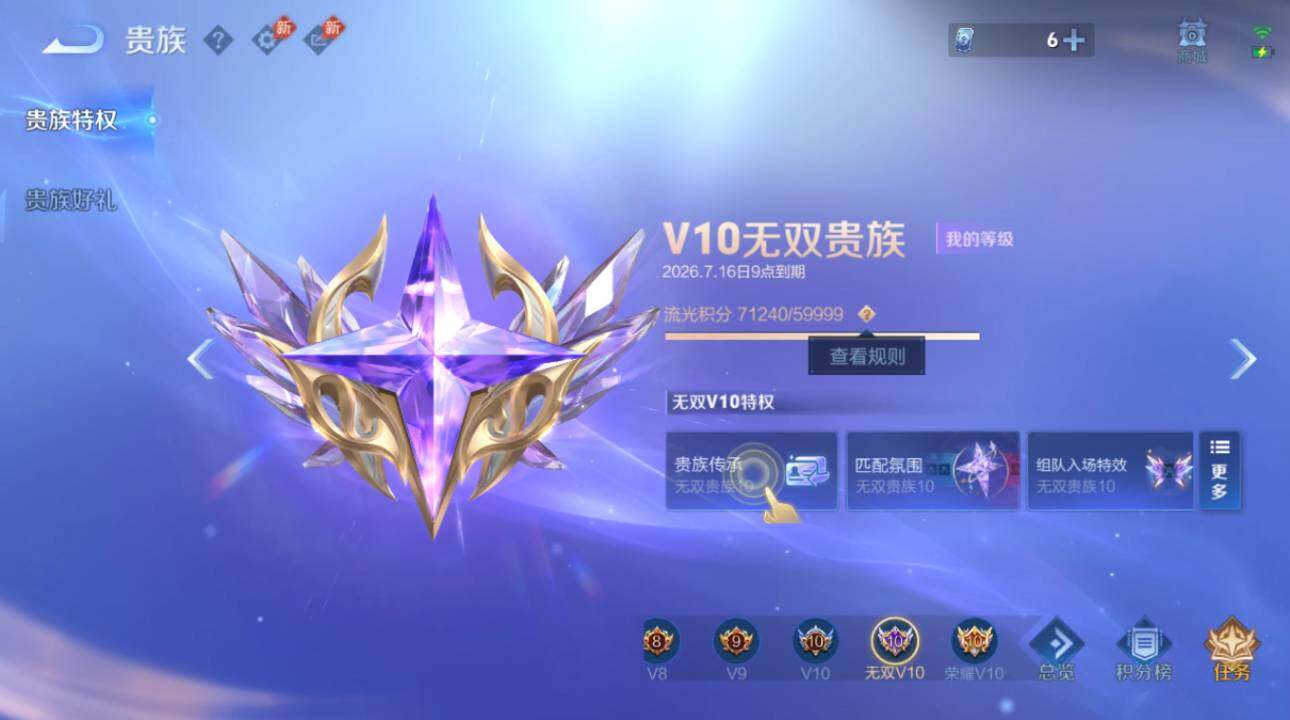 WZEY4423937王者荣耀账号详情图11 WZEY4423937王者荣耀账号详情图11