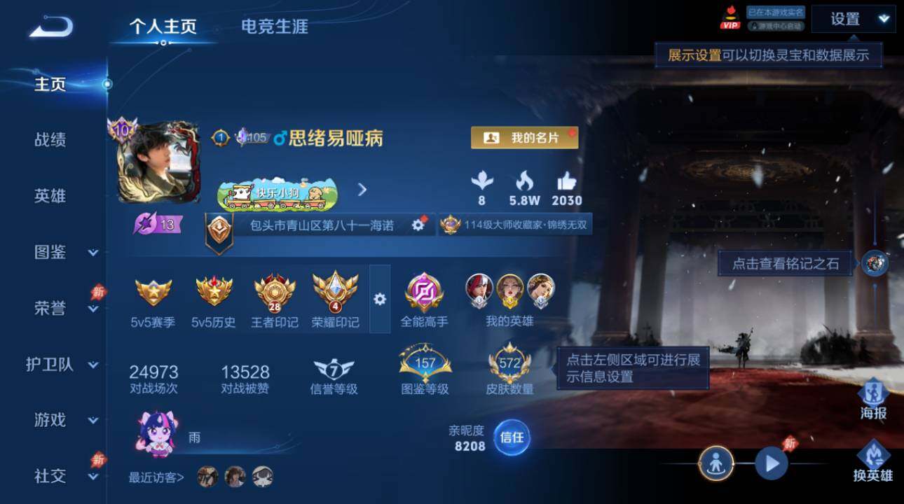WZEY4423937王者荣耀账号详情图12 WZEY4423937王者荣耀账号详情图12
