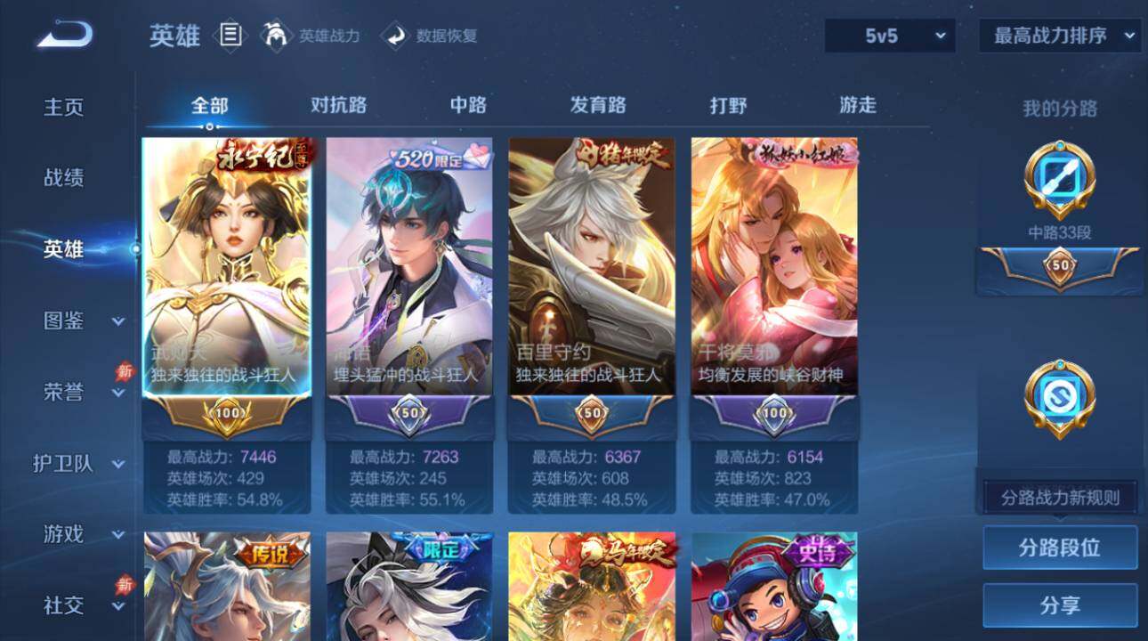 WZEY4423937王者荣耀账号详情图13 WZEY4423937王者荣耀账号详情图13