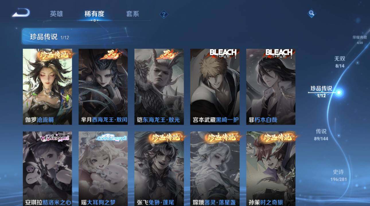 WZEY4423937王者荣耀账号详情图18 WZEY4423937王者荣耀账号详情图18