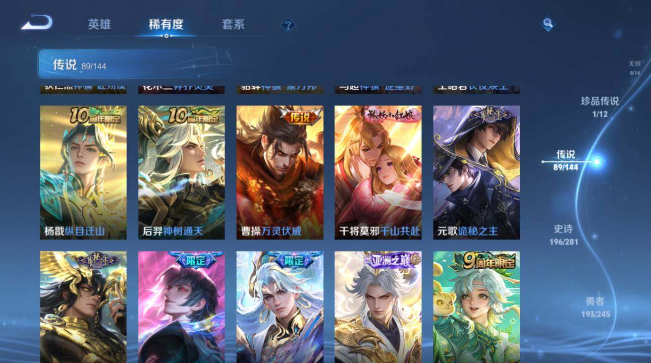 WZEY4423937王者荣耀账号详情图20 WZEY4423937王者荣耀账号详情图20