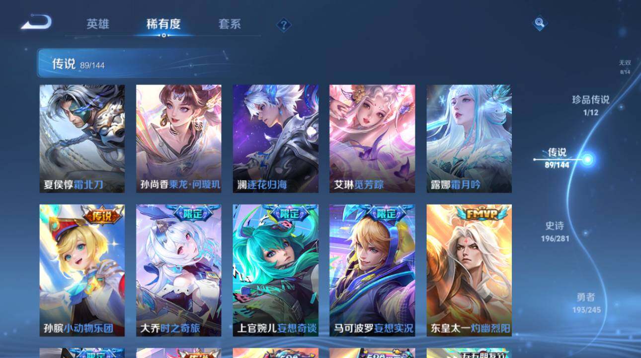 WZEY4423937王者荣耀账号详情图21 WZEY4423937王者荣耀账号详情图21