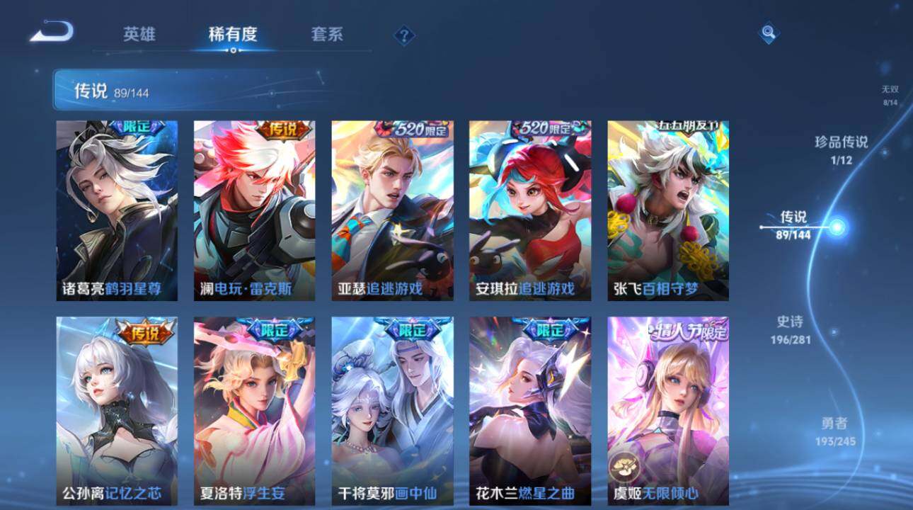 WZEY4423937王者荣耀账号详情图22 WZEY4423937王者荣耀账号详情图22