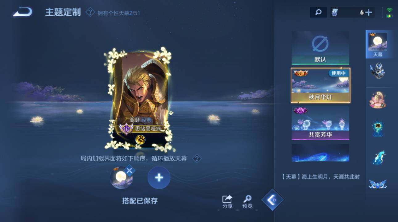 WZEY4423937王者荣耀账号详情图24 WZEY4423937王者荣耀账号详情图24