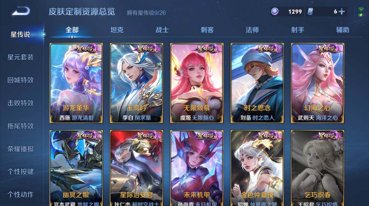 WZEY4423937王者荣耀账号详情图25 WZEY4423937王者荣耀账号详情图25