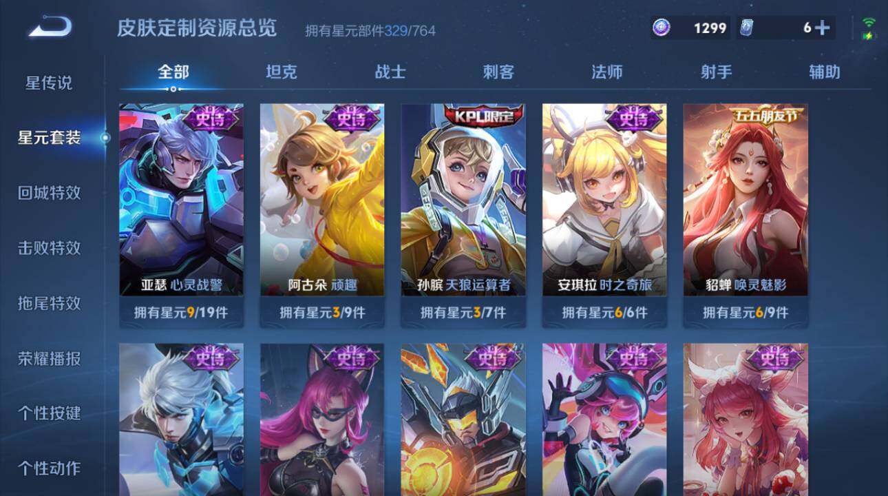 WZEY4423937王者荣耀账号详情图26 WZEY4423937王者荣耀账号详情图26