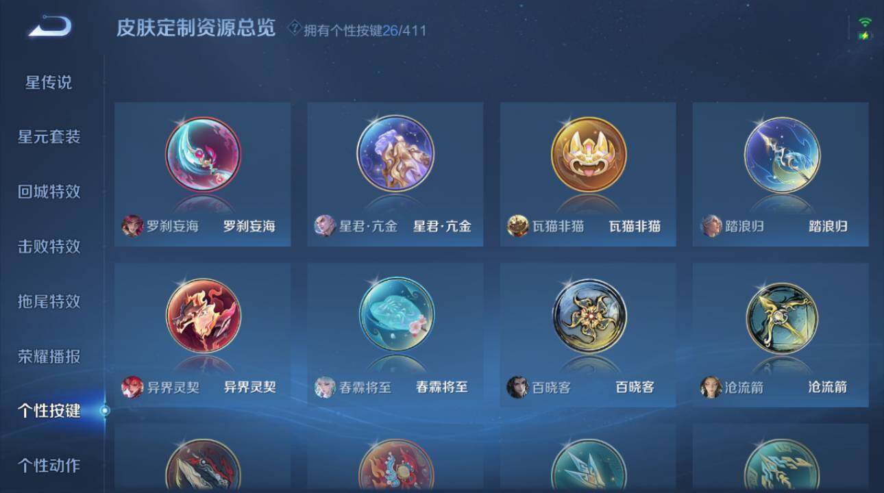 WZEY4423937王者荣耀账号详情图27 WZEY4423937王者荣耀账号详情图27
