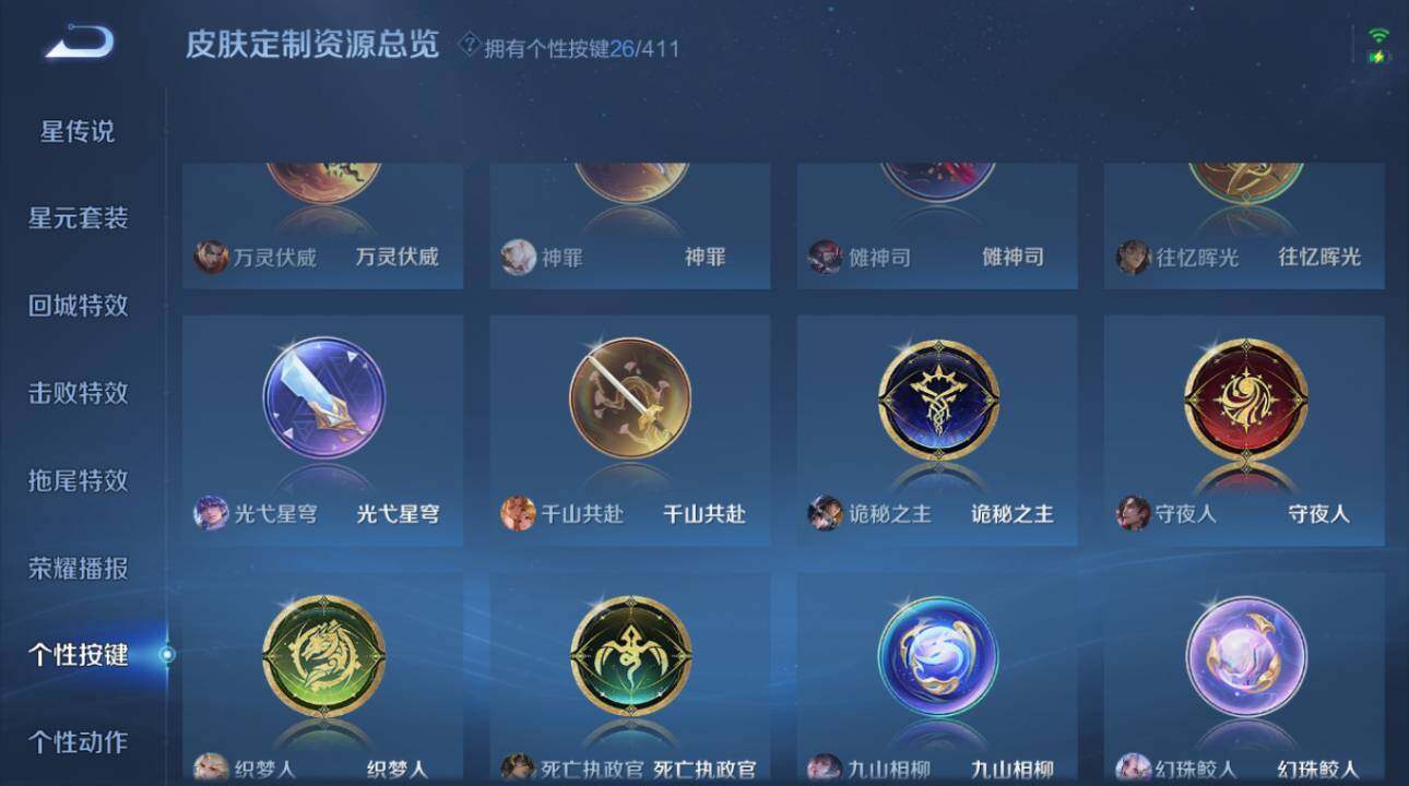 WZEY4423937王者荣耀账号详情图28 WZEY4423937王者荣耀账号详情图28