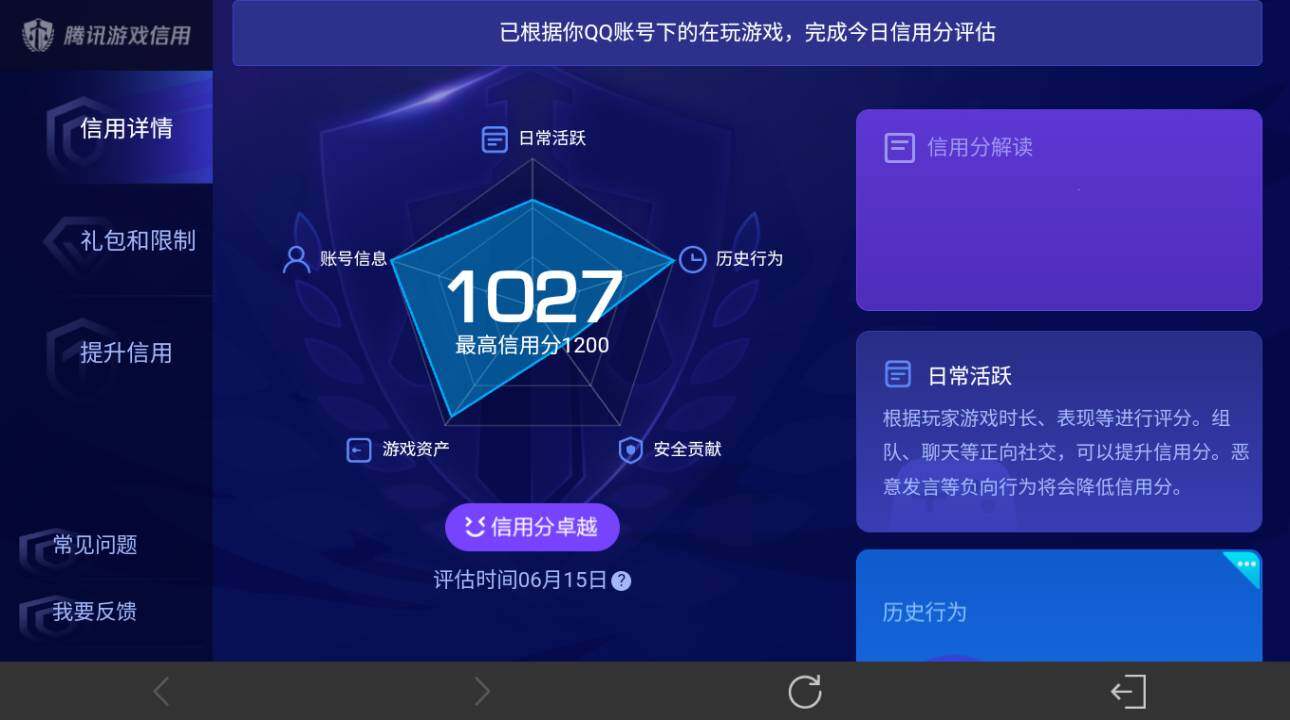 WZEY4423937王者荣耀账号详情图30 WZEY4423937王者荣耀账号详情图30
