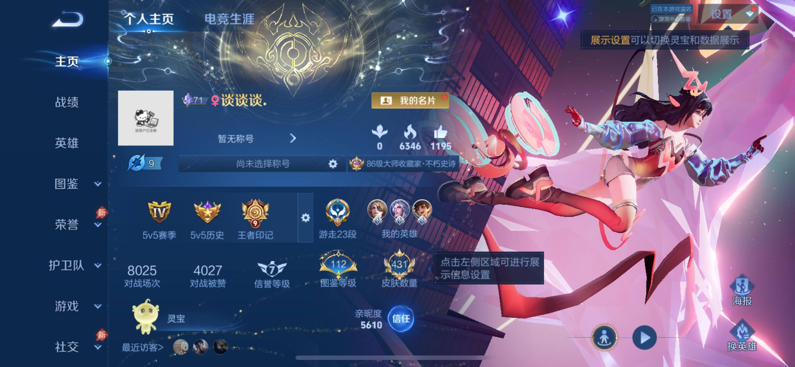 【清一色精品女号·v10·6典藏·3无双·4星传说·40传说·3天幕·50按键·小兵Hello Kitty·青丘九尾·武则天瑶无双皮·紫瑶·小乔貂蝉鲁班七号芈月武则天典藏皮·永恒水手月亮·女娲补天·