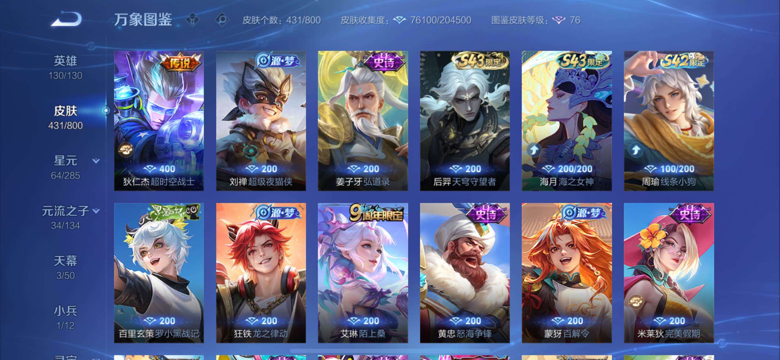 【清一色精品女号·v10·6典藏·3无双·4星传说·40传说·3天幕·50按键·小兵Hello Kitty·青丘九尾·武则天瑶无双皮·紫瑶·小乔貂蝉鲁班七号芈月武则天典藏皮·永恒水手月亮·女娲补天·