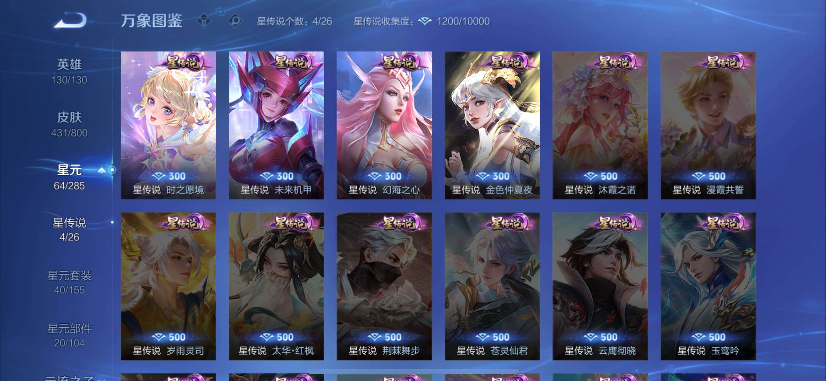 【清一色精品女号·v10·6典藏·3无双·4星传说·40传说·3天幕·50按键·小兵Hello Kitty·青丘九尾·武则天瑶无双皮·紫瑶·小乔貂蝉鲁班七号芈月武则天典藏皮·永恒水手月亮·女娲补天·