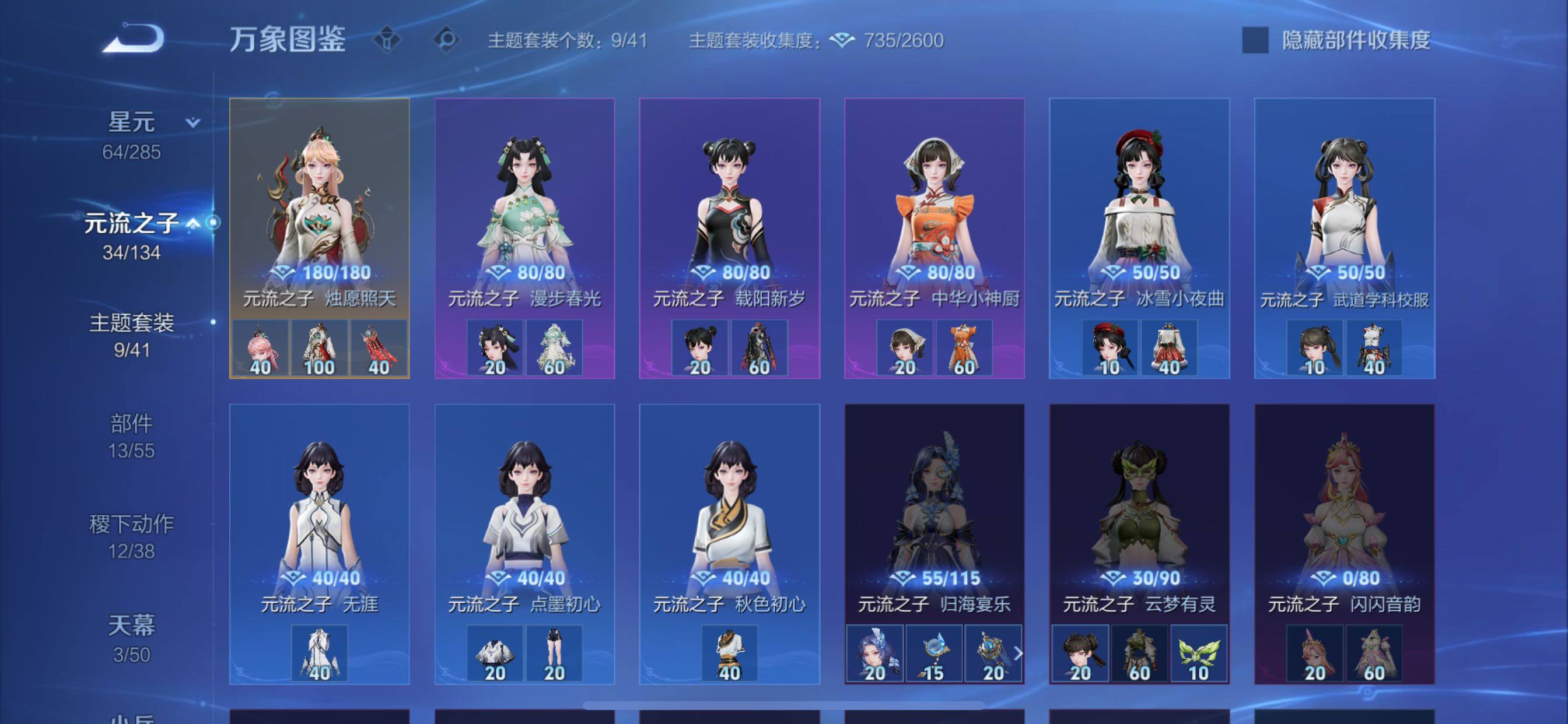 【清一色精品女号·v10·6典藏·3无双·4星传说·40传说·3天幕·50按键·小兵Hello Kitty·青丘九尾·武则天瑶无双皮·紫瑶·小乔貂蝉鲁班七号芈月武则天典藏皮·永恒水手月亮·女娲补天·