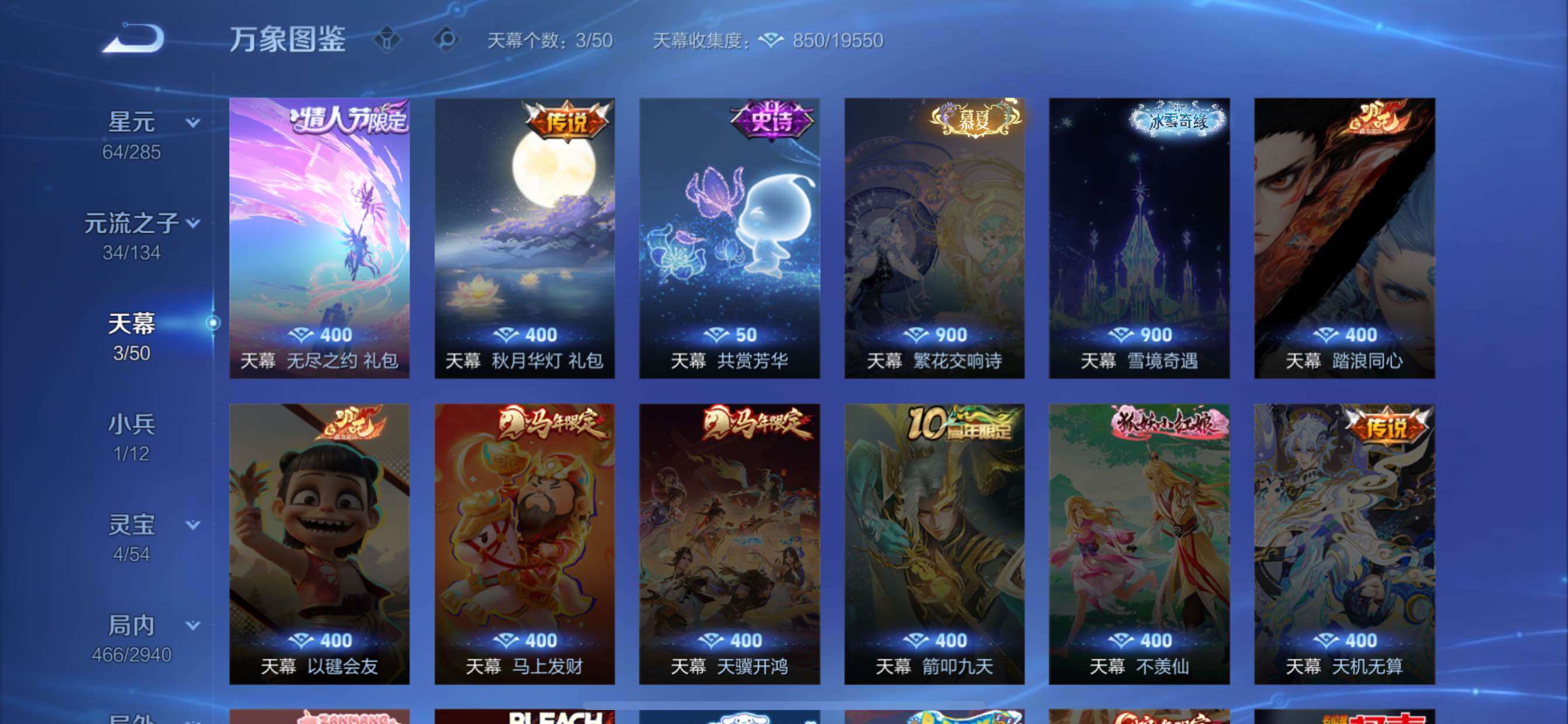 【清一色精品女号·v10·6典藏·3无双·4星传说·40传说·3天幕·50按键·小兵Hello Kitty·青丘九尾·武则天瑶无双皮·紫瑶·小乔貂蝉鲁班七号芈月武则天典藏皮·永恒水手月亮·女娲补天·
