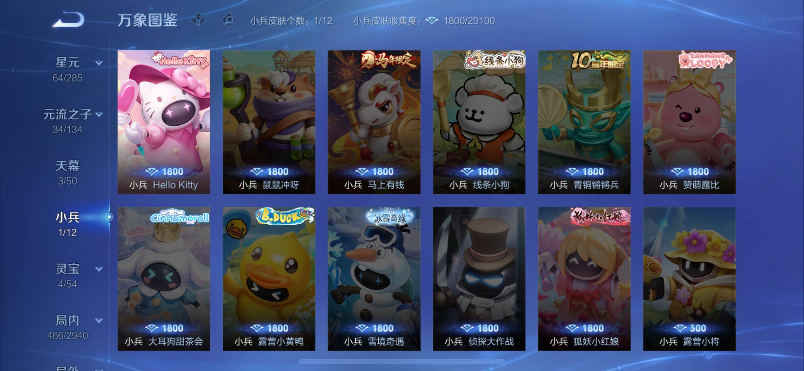 【清一色精品女号·v10·6典藏·3无双·4星传说·40传说·3天幕·50按键·小兵Hello Kitty·青丘九尾·武则天瑶无双皮·紫瑶·小乔貂蝉鲁班七号芈月武则天典藏皮·永恒水手月亮·女娲补天·
