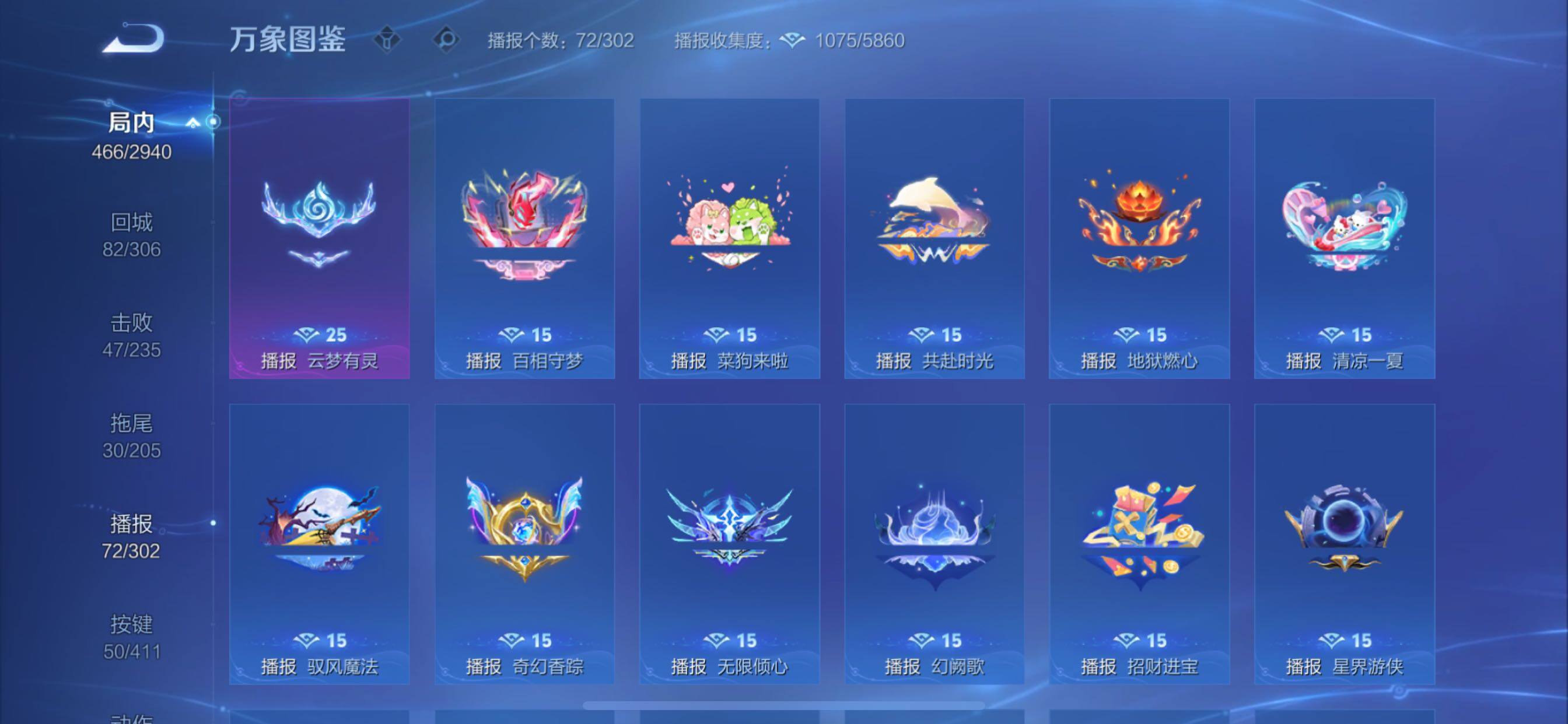【清一色精品女号·v10·6典藏·3无双·4星传说·40传说·3天幕·50按键·小兵Hello Kitty·青丘九尾·武则天瑶无双皮·紫瑶·小乔貂蝉鲁班七号芈月武则天典藏皮·永恒水手月亮·女娲补天·
